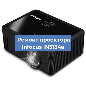 Замена блока питания на проекторе Infocus IN3134a в Воронеже